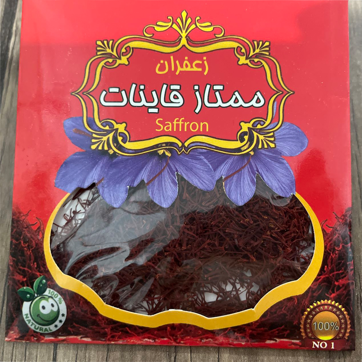 زعفران